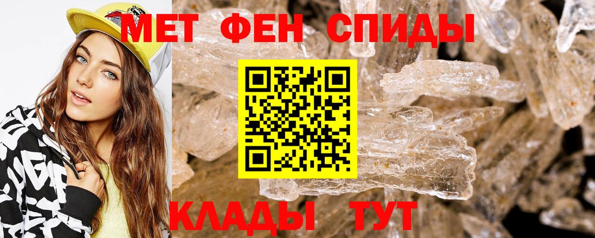 Новочеркасск  Amphetamine VHQ  Вход с VPN 