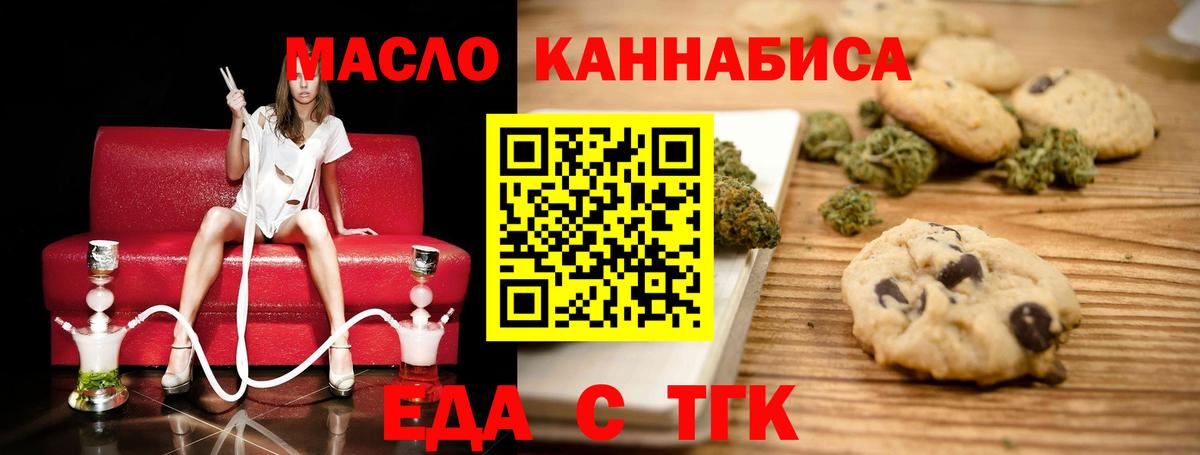Canna-Cookies марихуана Новочеркасск