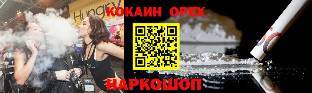 Новочеркасск  КОКАИН Эквадор  Вход с VPN 