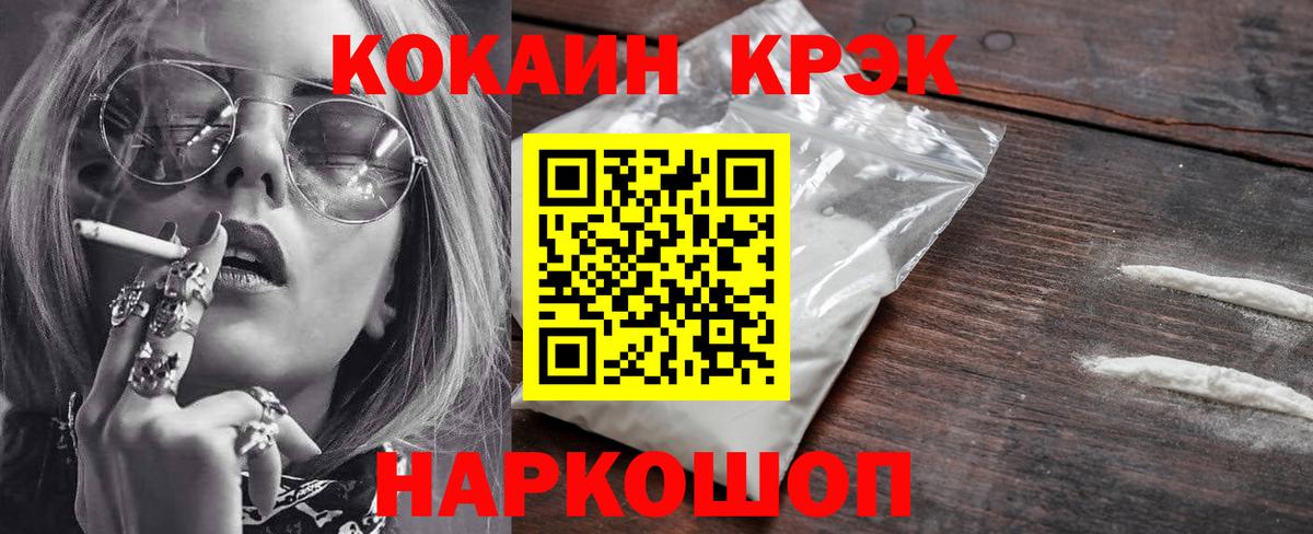 COCAIN Боливия Новочеркасск