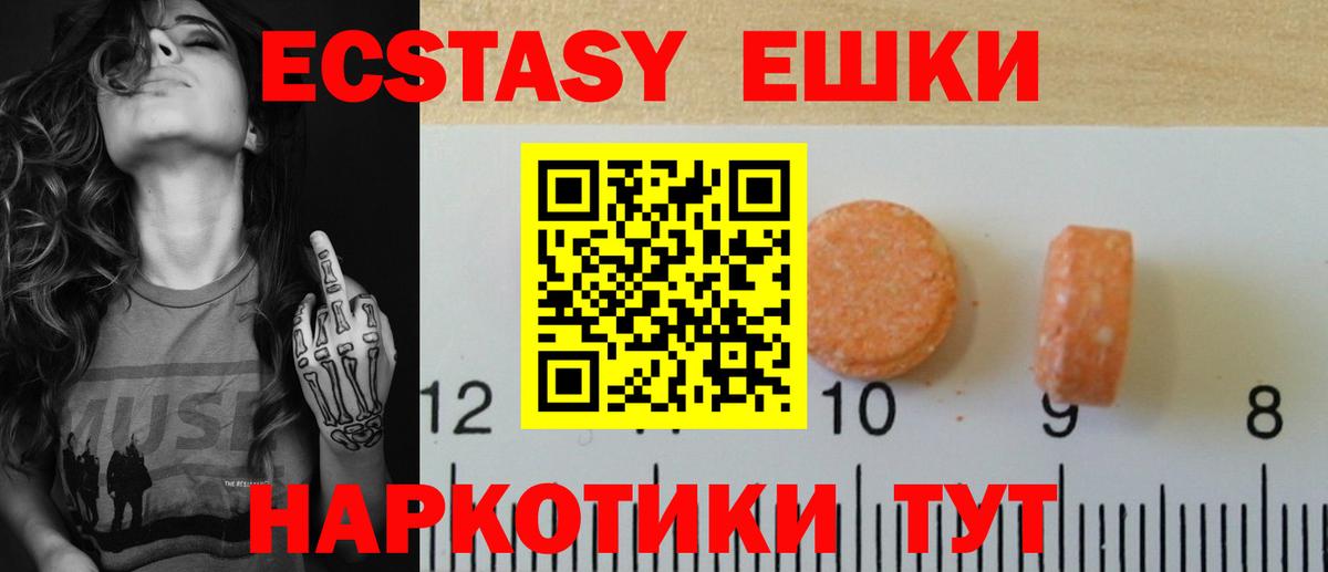 ЭКСТАЗИ 300 mg Новочеркасск