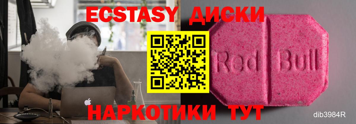 Новочеркасск  Ecstasy круглые  ЭКСТАЗИ 99%  ЭКСТАЗИ  Вход с VPN 