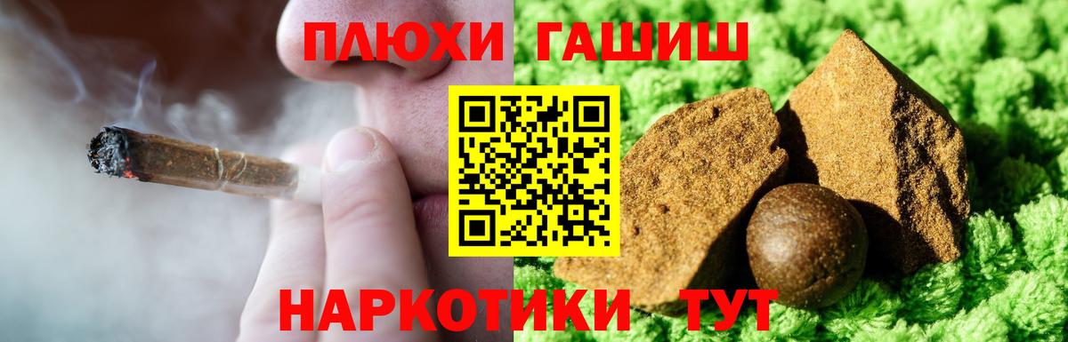 Гашиш VHQ  Вход с VPN  Новочеркасск 
