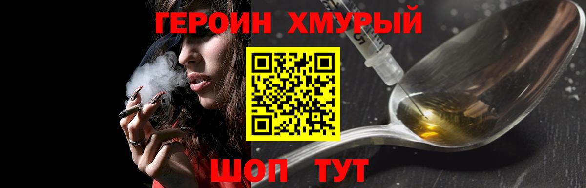 Новочеркасск  Героин Афган  Вход с VPN 