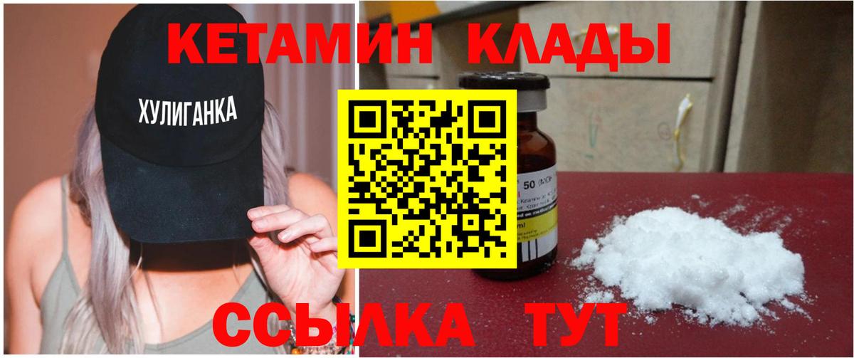 Кетамин ketamine Новочеркасск