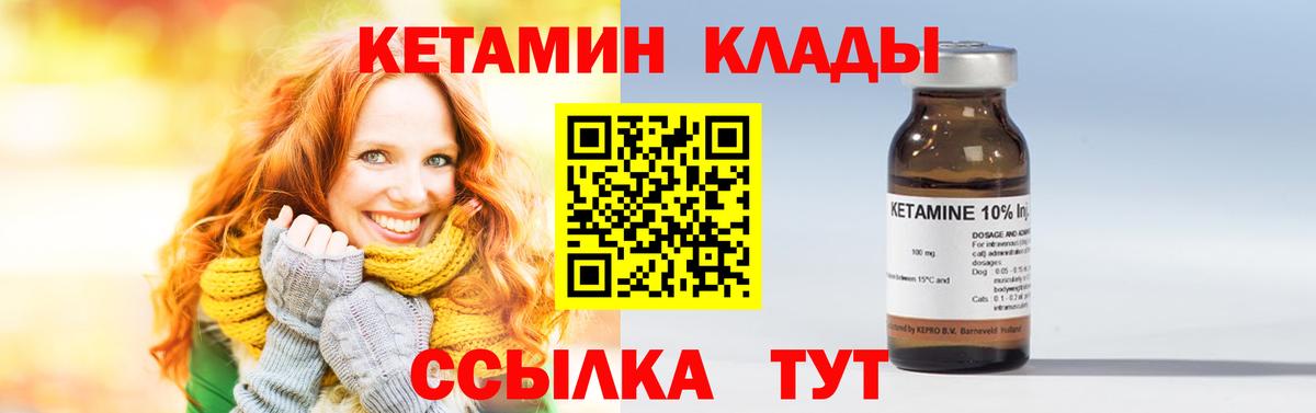 Новочеркасск  КЕТАМИН ketamine  shop какой сайт  Вход с VPN 