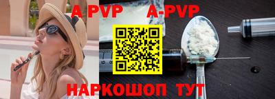 apvp Татарск