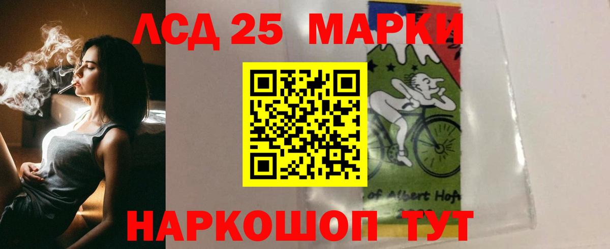 Лсд 25 экстази ecstasy Новочеркасск