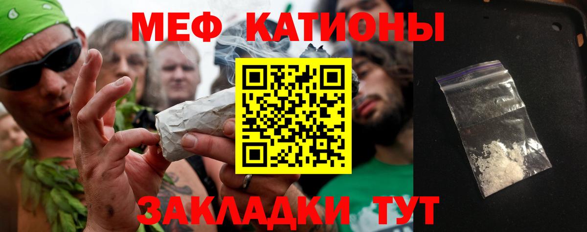 Меф  Меф VHQ  Вход с VPN  МЕФ мяу мяу  Новочеркасск 