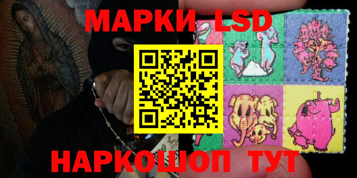 Марки 25I-NBOMe 1,8мг Новочеркасск