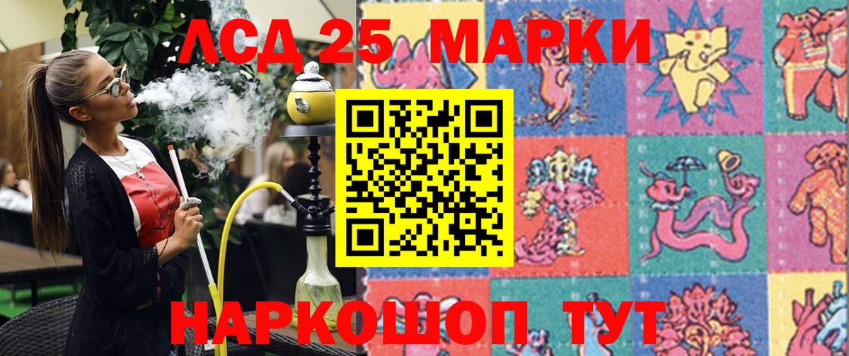 Новочеркасск  Марки NBOMe 1,5мг  Марки NBOMe 1,5мг  Вход с VPN 