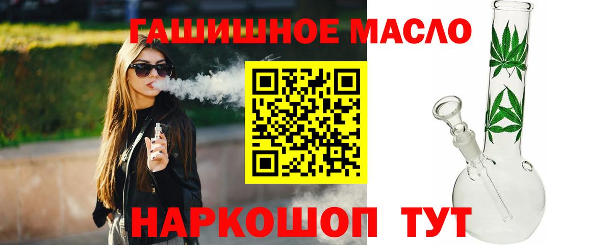 Новочеркасск  ТГК THC oil  Вход с VPN 