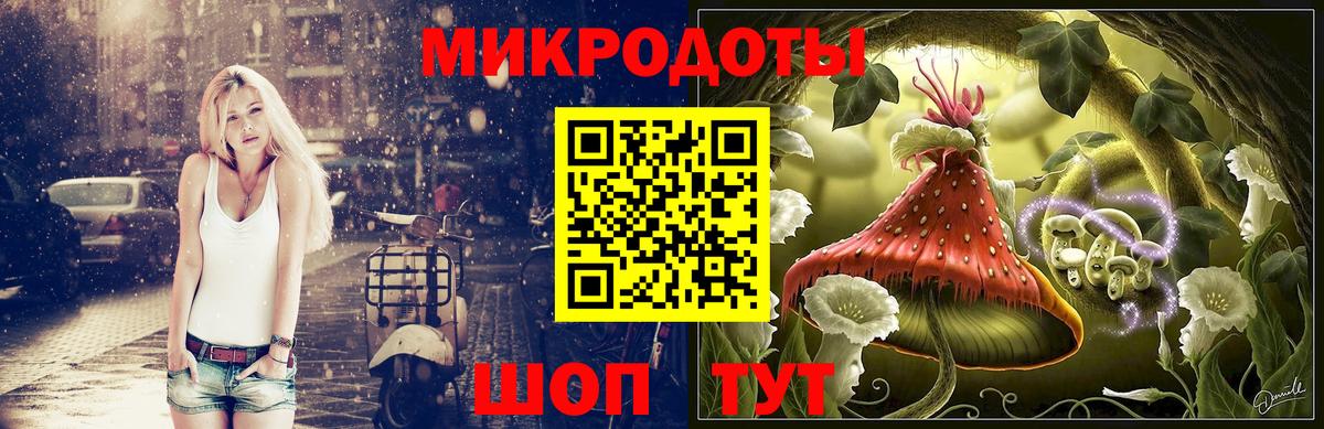 Галлюциногенные грибы ЛСД Новочеркасск