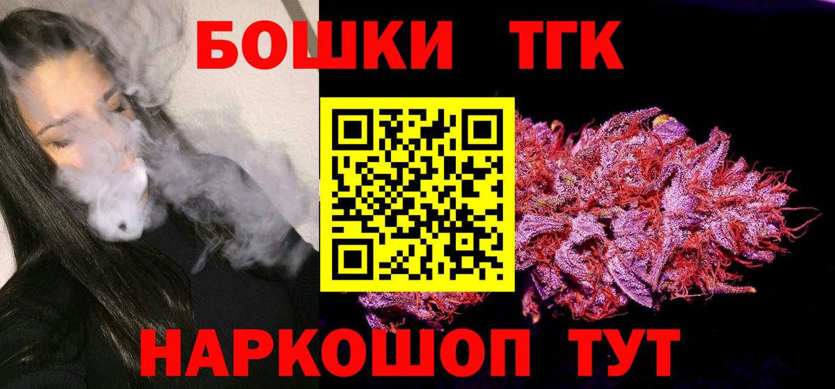 Бошки Шишки VHQ Новочеркасск