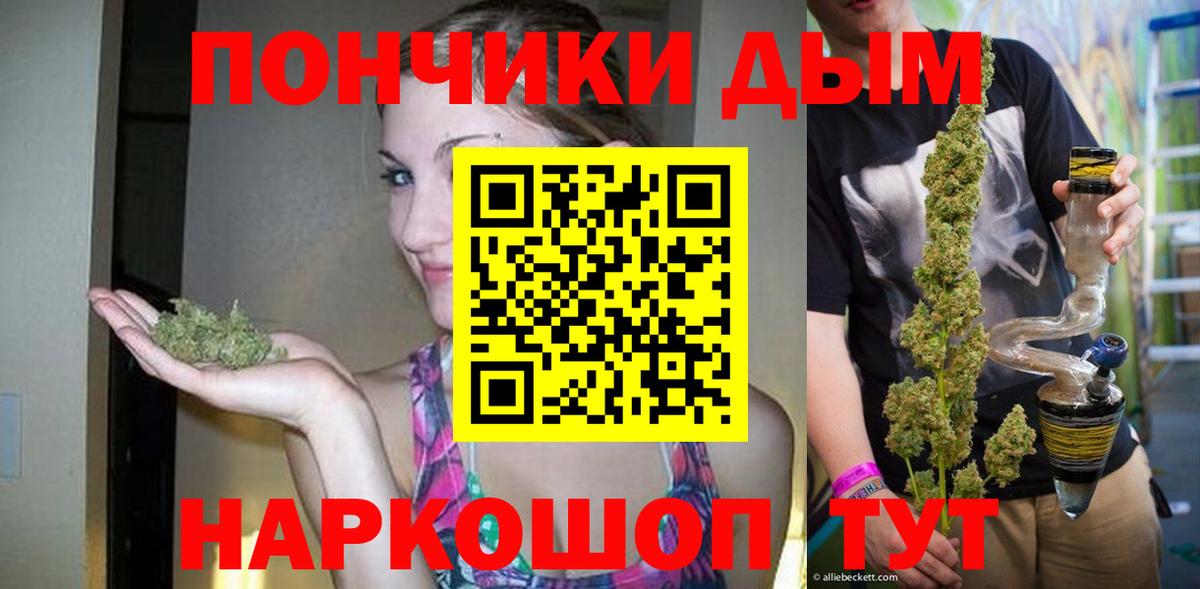 Шишки марихуана VHQ  Вход с VPN  Бошки Шишки Ganja  Шишки марихуана гибрид  Конопля SATIVA & INDICA  Новочеркасск 